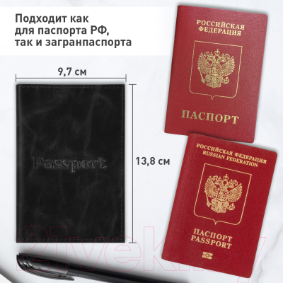 Обложка на паспорт Brauberg Passport / 238198 (черный)