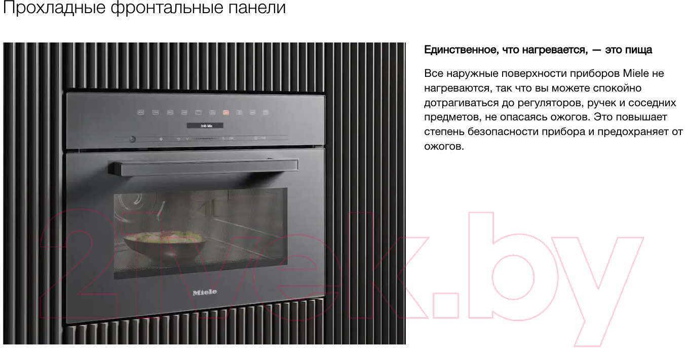 Микроволновая печь Miele M 7244 TC OBSW