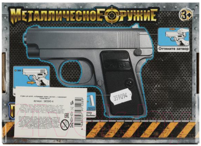 Пистолет игрушечный Играем вместе Пневматический / 1B01643-R
