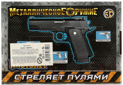 Пистолет игрушечный Играем вместе Пневматический / 1B01659-R