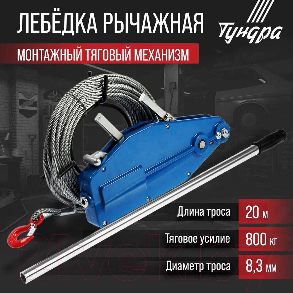 Лебедка автомобильная Tundra 9271427