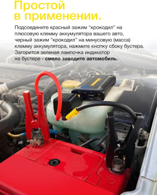 Пусковое устройство Hummer H3T