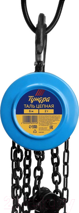 Таль ручная Tundra 6980925