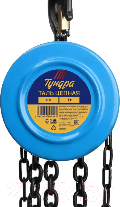 Таль ручная Tundra 6980924