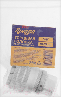 Изображение товара Головка слесарная Tundra 7043705