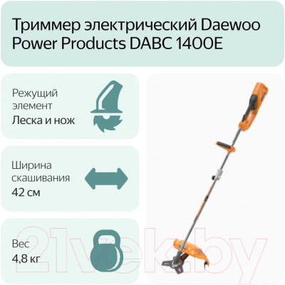 Триммер электрический Daewoo Power DABC 1400E