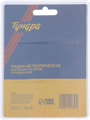 Твердосплавная чашка Tundra 5109856
