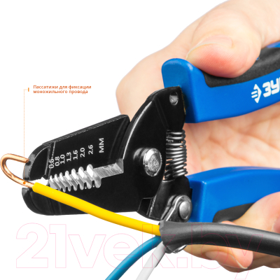 Инструмент для зачистки кабеля Зубр 22666-26