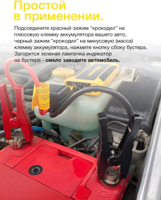 Пусковое устройство Hummer HX