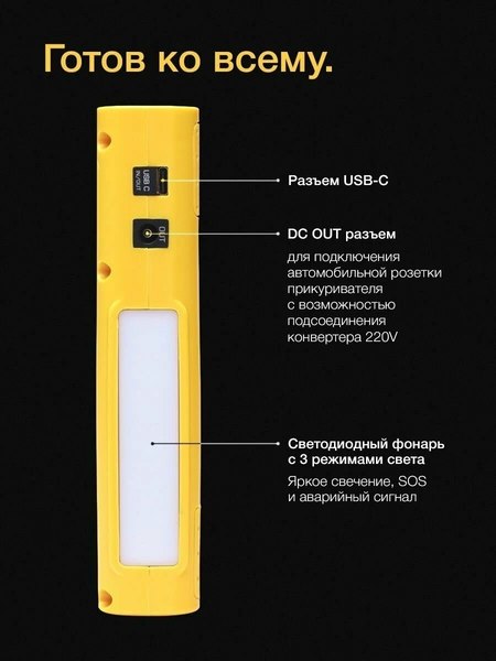 Пусковое устройство Hummer HX Pro