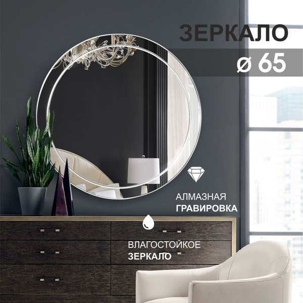 Купить Зеркало Алмаз-Люкс Г-058 в Молодечно