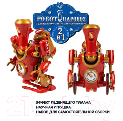 Научная игра Bondibon Робототехника Робот-паровоз 2 в 1 / ВВ6005