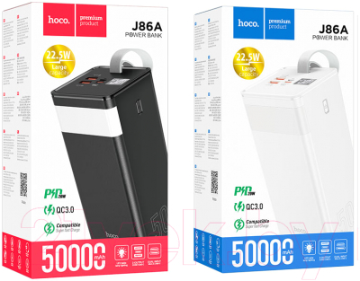 Портативное зарядное устройство Hoco J86A 50000mAh (белый)