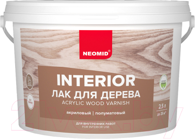 Лак Neomid Interior Акриловый для дерева (2.5л)