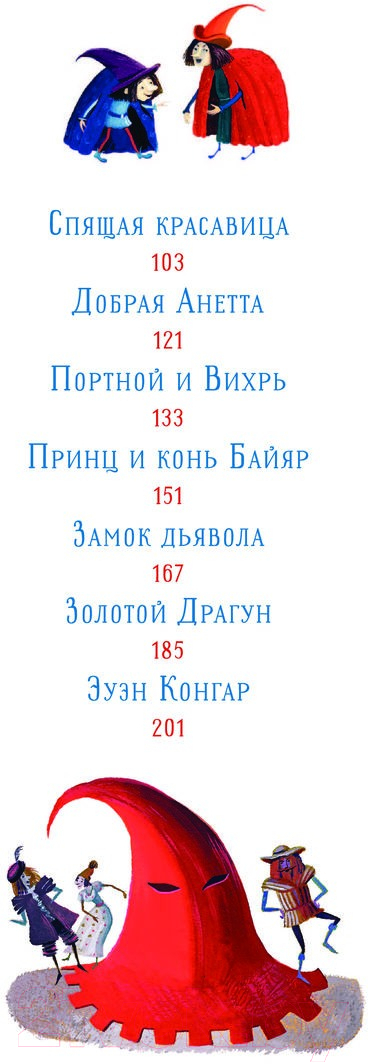 Художественная книга АСТ Сказки старой Франции (Никитина Т.Ю.) — фото 3