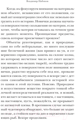 Книга АСТ Сквозняк из прошлого (Набоков В.В.)