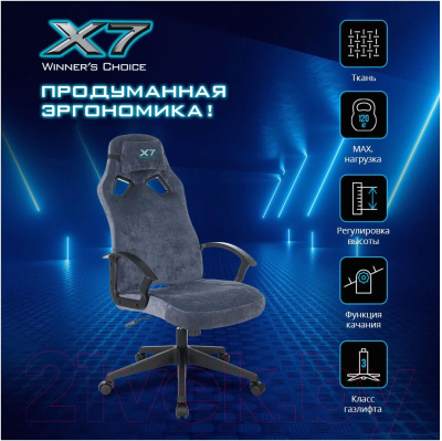 Кресло геймерское A4Tech X7 GG-1400 (синий)