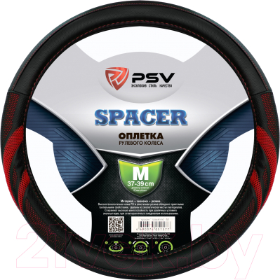 Оплетка на руль PSV Spacer M / 130685 (черный/красный)