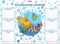 Расписание уроков Erich Krause Funny Submarine / 58300 - 