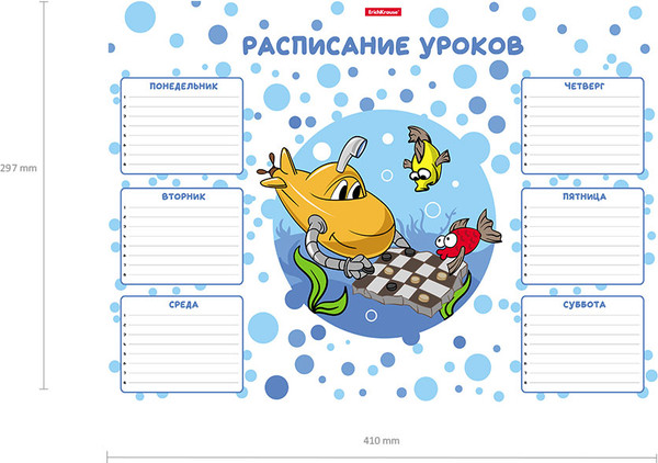 Изображение товара Расписание уроков Erich Krause Funny Submarine / 58300