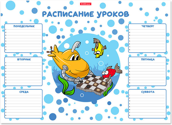 Изображение товара Расписание уроков Erich Krause Funny Submarine / 58300