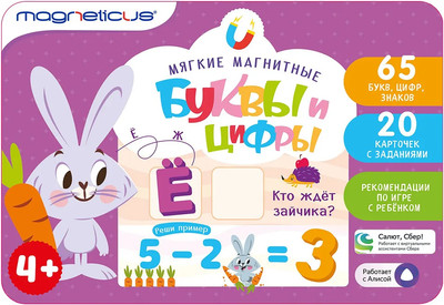 Развивающий игровой набор Magneticus Магнитные буквы и цифры / MA-72AN -