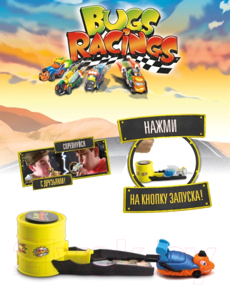 Автомобиль игрушечный Bugs Racings Гонка жуков / K02BR003-5 (желтый/синий)