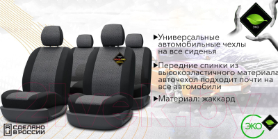 Комплект чехлов для сидений Pandora Apachi AP-1105 BK/Line (черный)