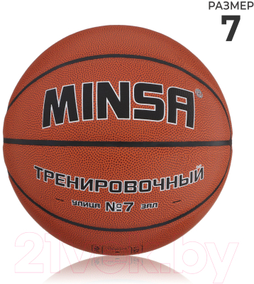 Баскетбольный мяч Minsa 9292127 (размер 7)