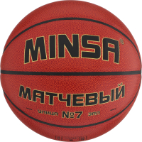 Баскетбольный мяч Minsa 9292129 (размер 7) - 