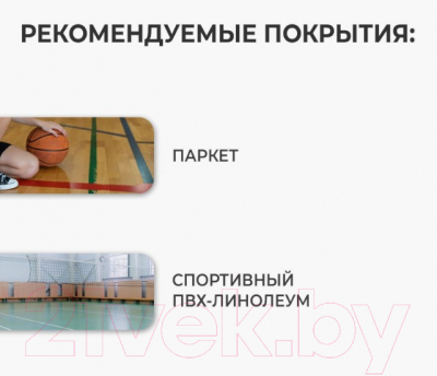 Баскетбольный мяч Minsa 9292129 (размер 7)