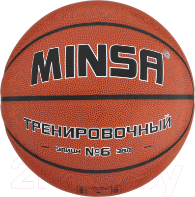 Баскетбольный мяч Minsa 9292126 (размер 6)