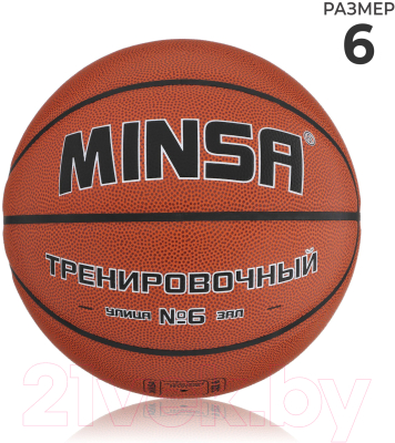 Баскетбольный мяч Minsa 9292126 (размер 6)