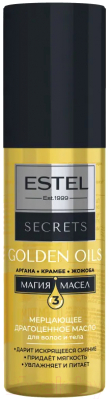 Масло для волос Estel Secrets Golden Oils для волос и тела (100мл)