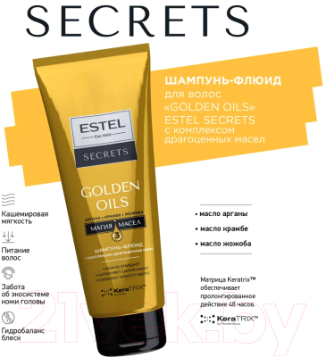 Шампунь для волос Estel Secrets Golden Oils с комплексом драгоценных масел (250мл)