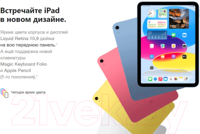 Планшет Apple iPad 10 64GB Wi-Fi A2696 / MPQ03 (серебристый)