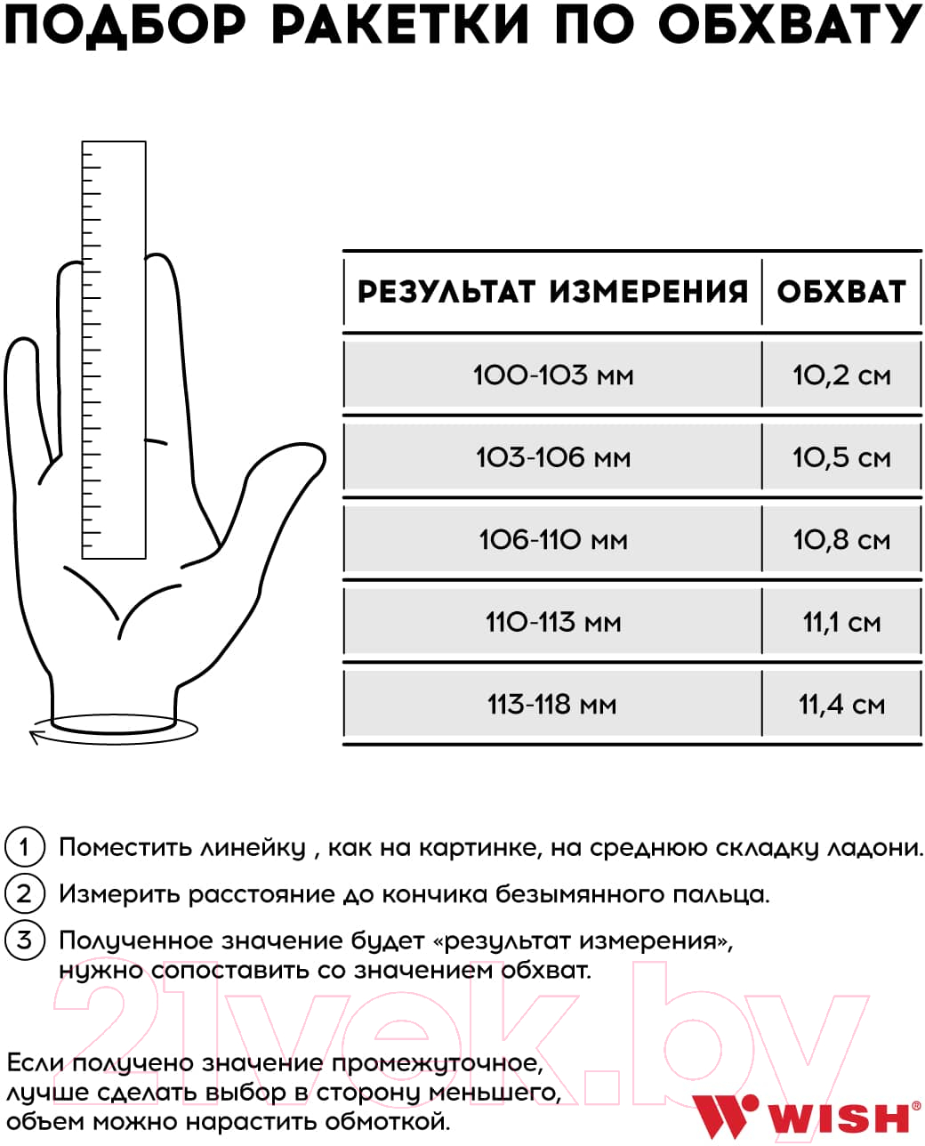 Теннисная ракетка WISH 26 AlumTec 2599