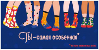 

Конверт для денег, Ты самая особенная! / 15.11.02024