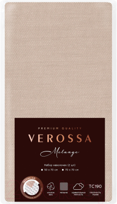 Комплект наволочек Нордтекс Verossa VRM НН00002 70x70 (Melange Praline)
