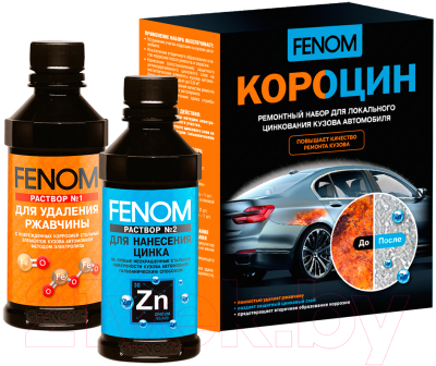 Набор автохимии Fenom FN957