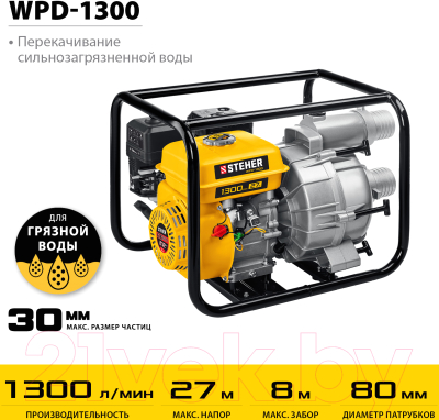 Мотопомпа Steher WPD-1300