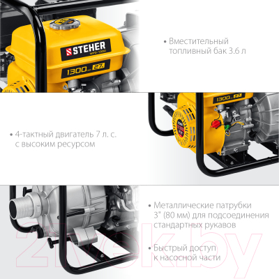 Мотопомпа Steher WPD-1300