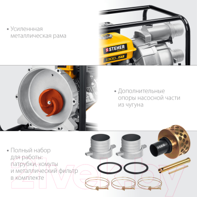 Мотопомпа Steher WPD-1300