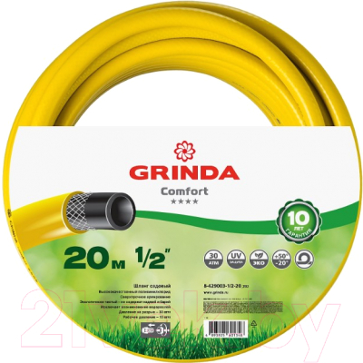 Шланг поливочный Grinda Comfort 1/2" / 8-429003-1/2-20_z02