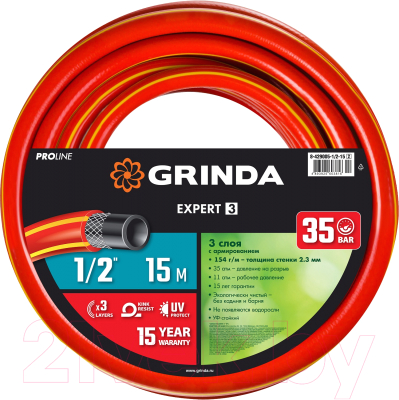 Шланг поливочный Grinda ProLine Expert 8-429005-1/2-15_z02 (15м)