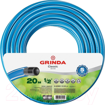 Шланг поливочный Grinda Classic 8-429001-1/2-20_z02