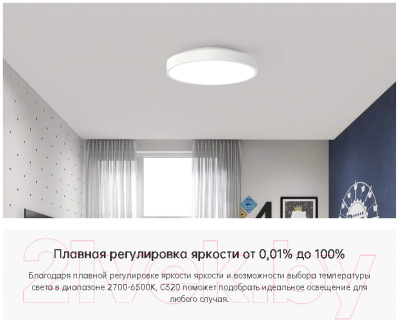 Изображение товара Потолочный светильник Yeelight YLXD76YL