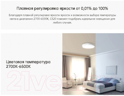 Изображение товара Потолочный светильник Yeelight YLXD76YL