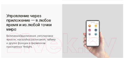 Изображение товара Потолочный светильник Yeelight YLXD76YL