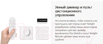 Изображение товара Потолочный светильник Yeelight YLXD76YL